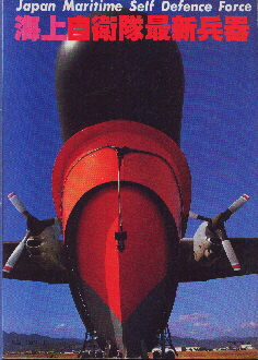 Image not found :Japan Maritime Self Defence Force (Golden Color Action - 10)