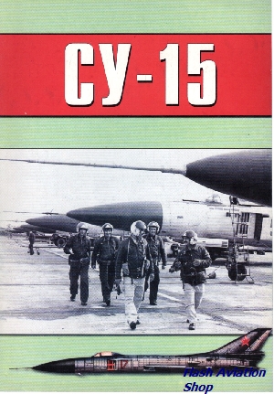 Image not found :Cy-15 (Su-15)