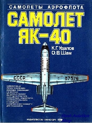 Image not found :Camonet AK-40 (Yak-40)
