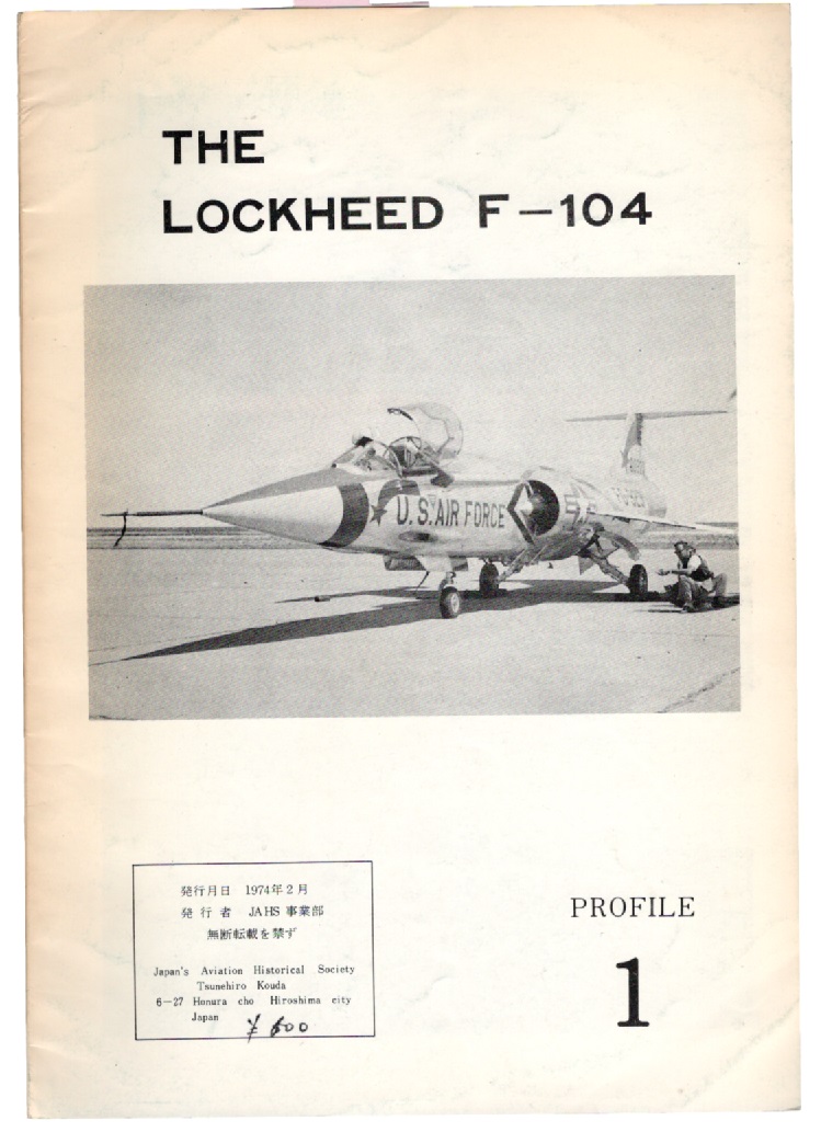 Image not found :Lockheed F-104, the (Profile 1)