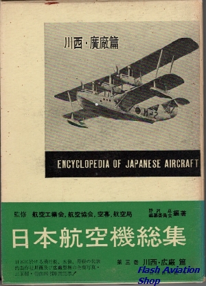 Image not found :Encyclopedia of Japanese Aircraft Volume 3; Kawanishi (green)