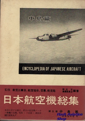 Image not found :Encyclopedia of Japanese Aircraft Volume 5; Nakajima Aircraft (b)
