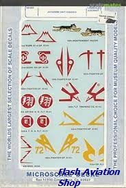 Image not found :Japanese Squadron Unit Insignia