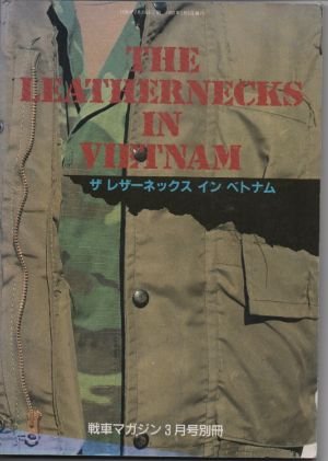Image not found :Leathernecks in Vietnam (Tank Magazine special)