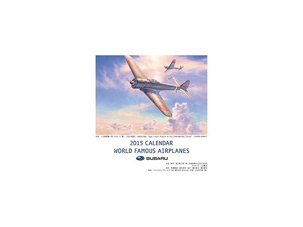 Image not found :2015 Calendar - World Famous Airplanes (Subaru)