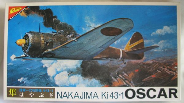 Image not found :Nakajima Ki-43 Oscar (white lower border)