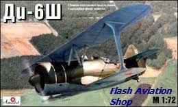 Image not found :Kocherigin Di-6 Sh