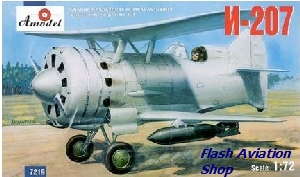 Image not found :Borovkov and Florov I-207