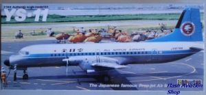 Image not found :YS-11 ANA All Nippon Airways