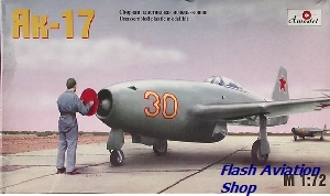 Image not found :Yak-17