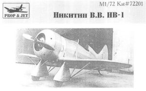 Image not found :Nikitin NV-1 (bag)