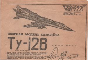 Image not found :Ty-128 / Tu-128