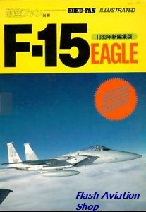 Image not found :F-15 Eagle