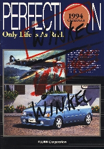 Image not found :Fujimi Perfection 1994 catalogue