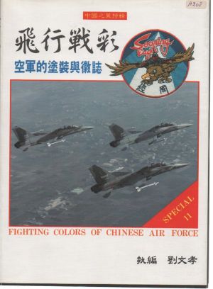 Image not found :Fighting Colours of the Chinese Air Force