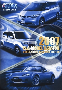 Image not found :Fujimi Perfection 2007 catalogue