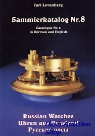 Image not found :Russian Watches / Uhern aus Russland